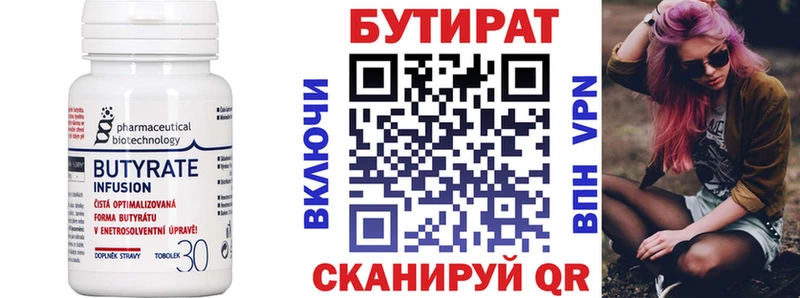 Купить где  Знаменск  БУТИРАТ оксибутират 