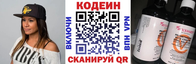 Кодеиновый сироп Lean напиток Lean (лин)  Купить закладки  Знаменск 