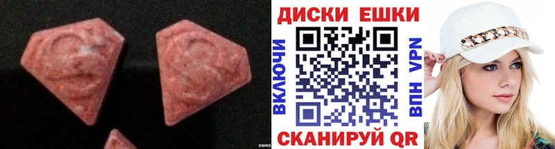 Ecstasy VHQ  Купить закладки  Знаменск 