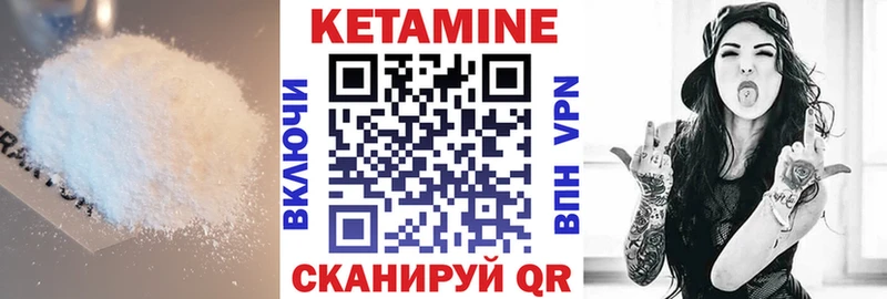 Купить где  Знаменск  КЕТАМИН VHQ 