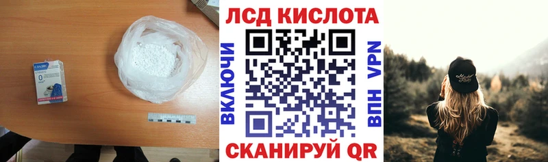 Купить где  Знаменск  ЛСД экстази кислота 