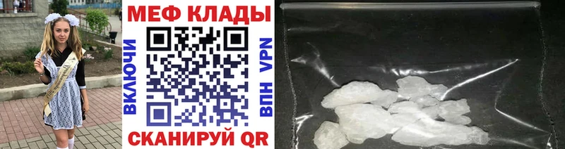 Купить закладки  Знаменск  Мефедрон mephedrone 