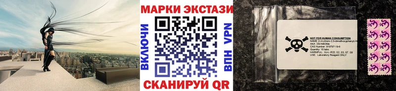 Наркотические марки 1,8мг Купить Знаменск